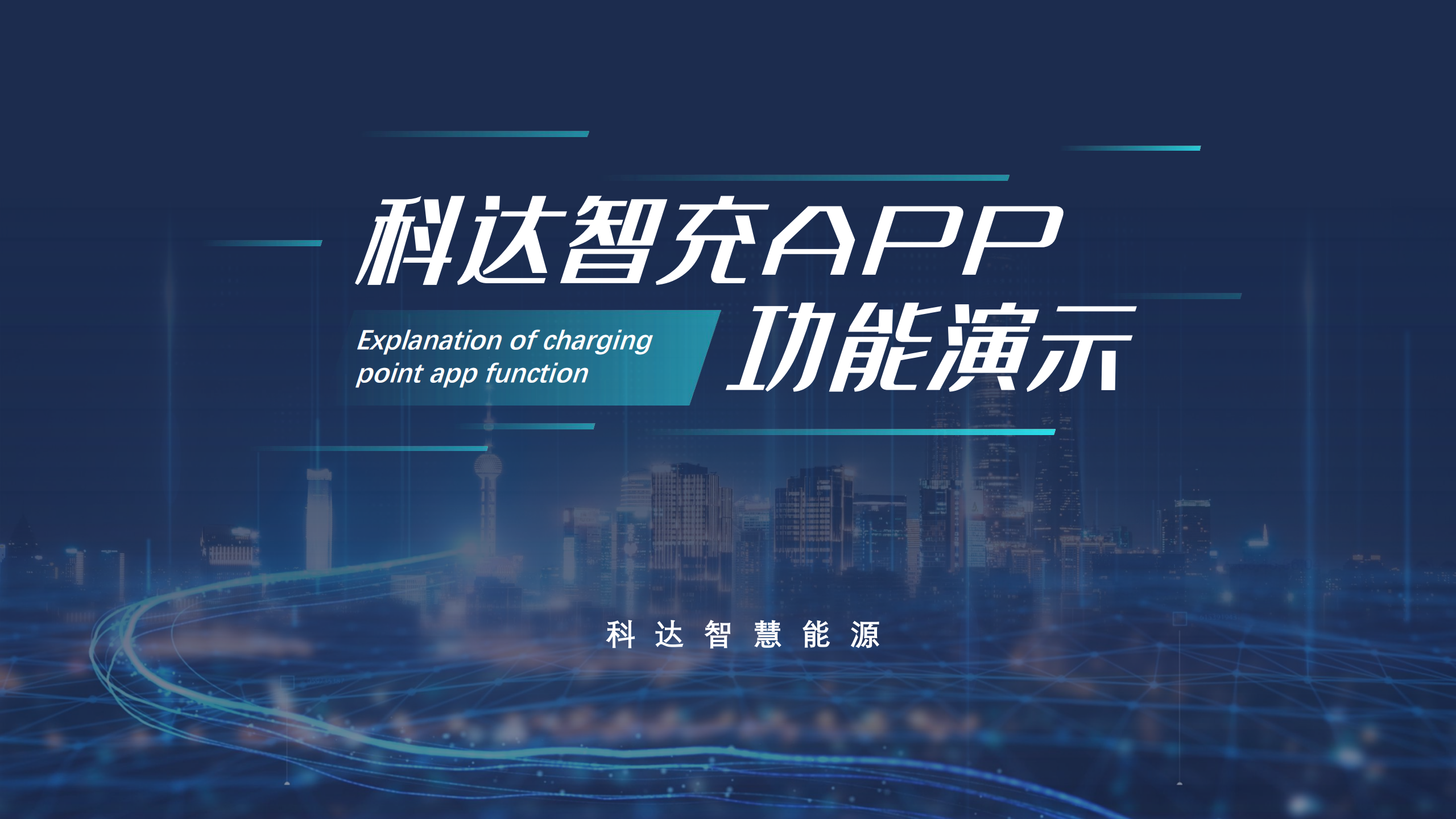 這里有一個(gè)馬鞍山人自己的充電站平臺(tái)請(qǐng)查收！